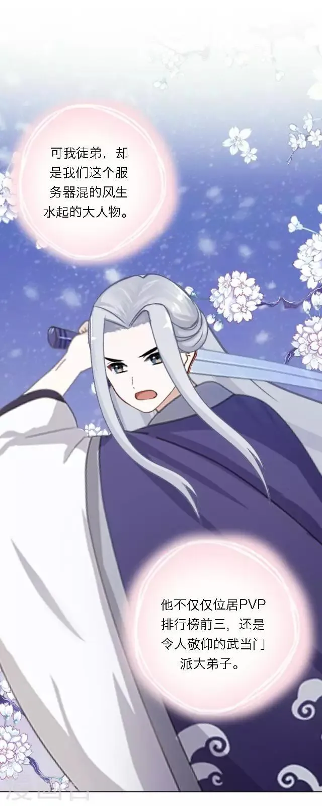 第3话 登峰之战1 第9页