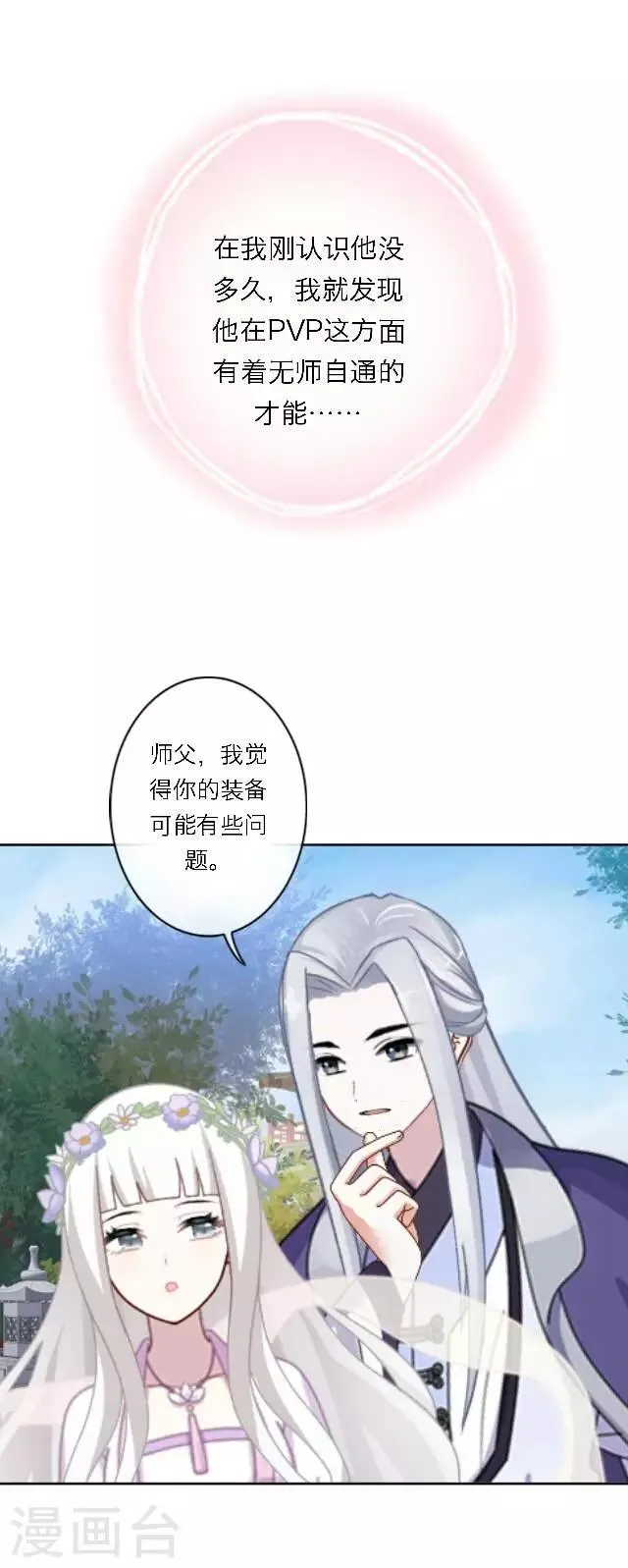 第3话 登峰之战1 第10页