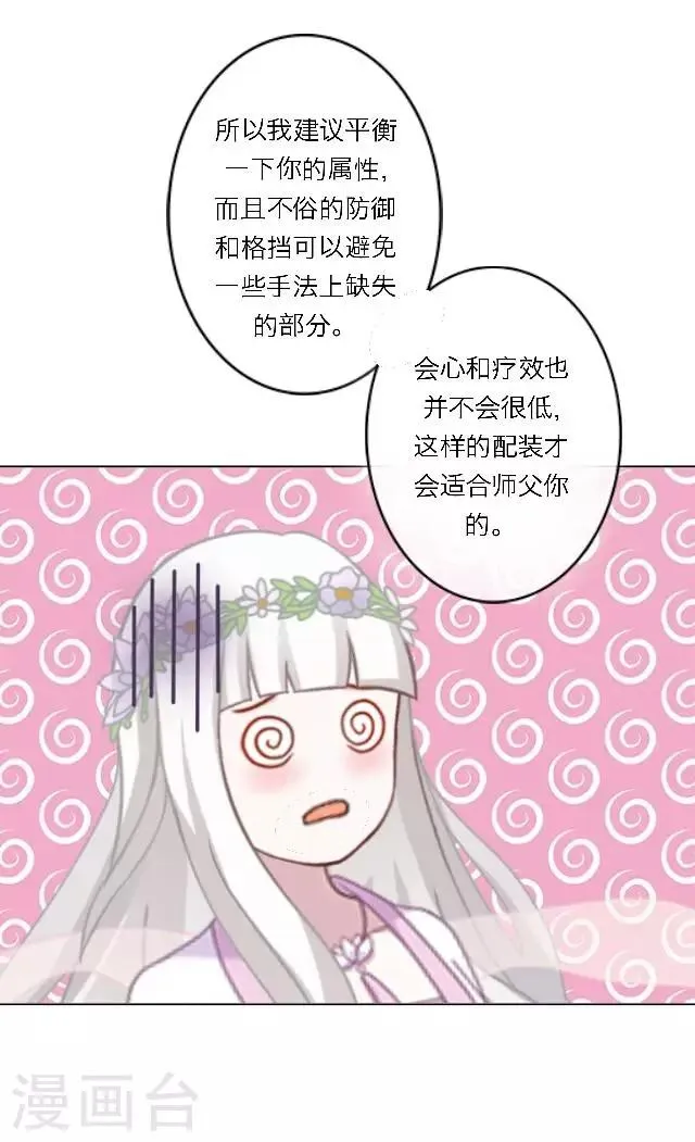 第3话 登峰之战1 第13页