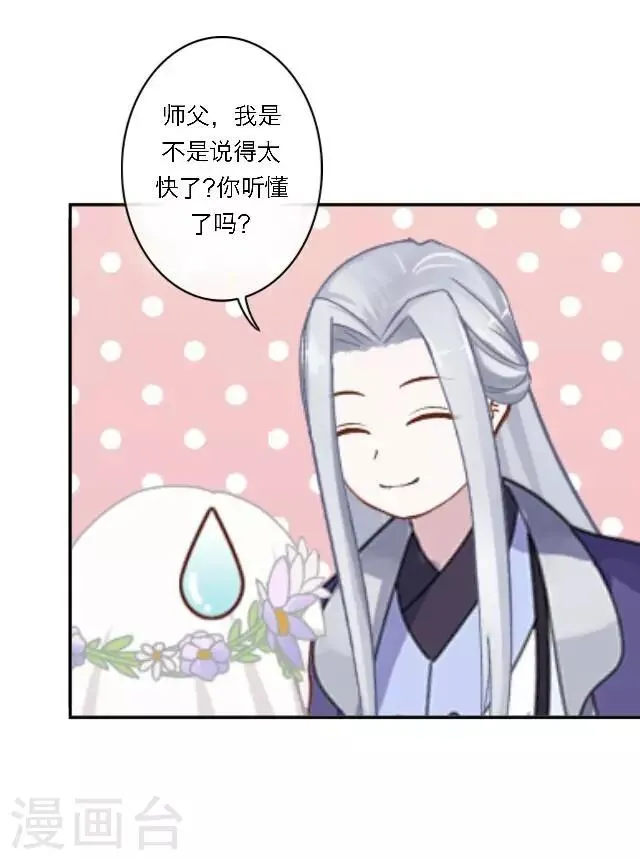 第3话 登峰之战1 第14页