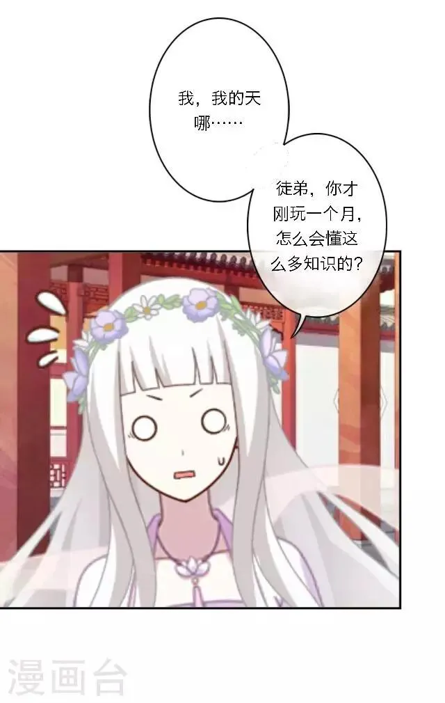 第3话 登峰之战1 第15页