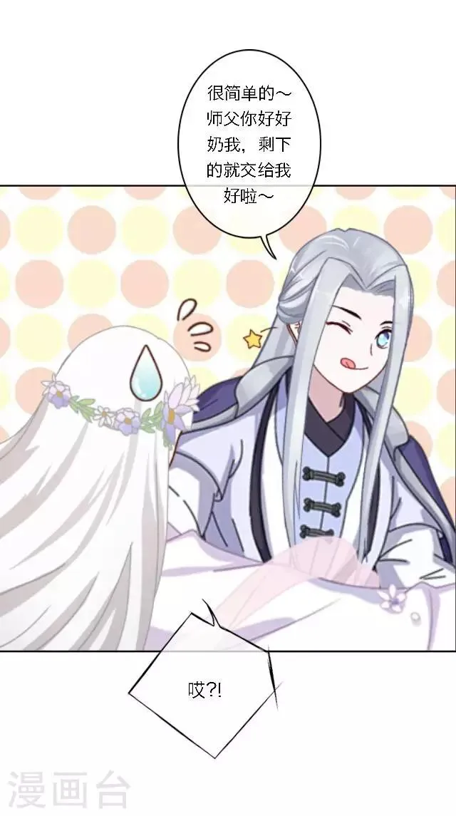 第3话 登峰之战1 第18页