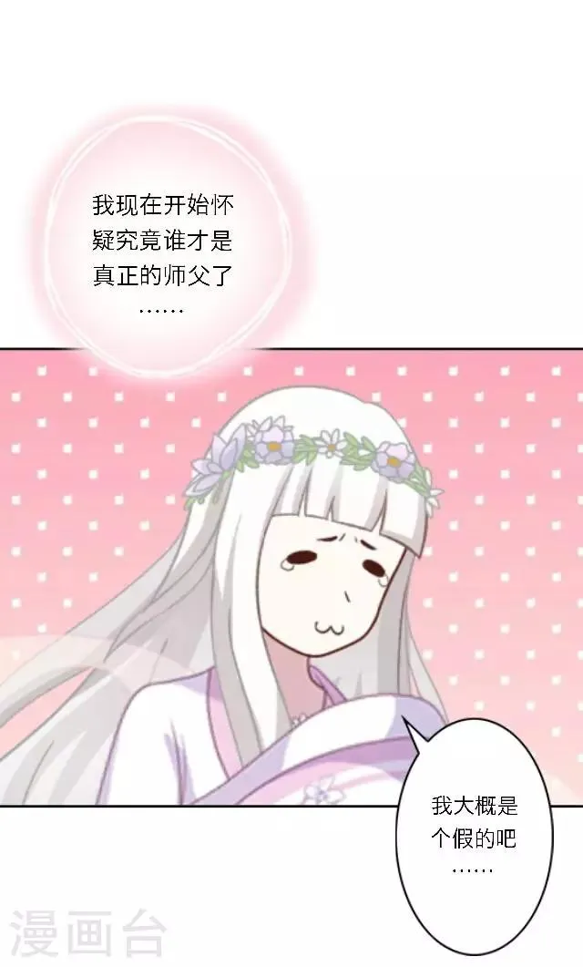 第3话 登峰之战1 第22页