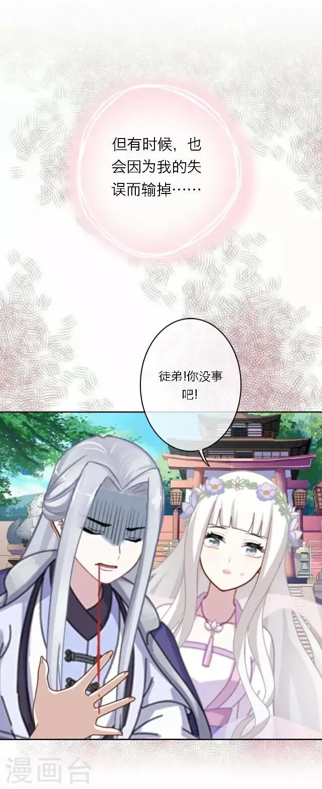 第3话 登峰之战1 第23页