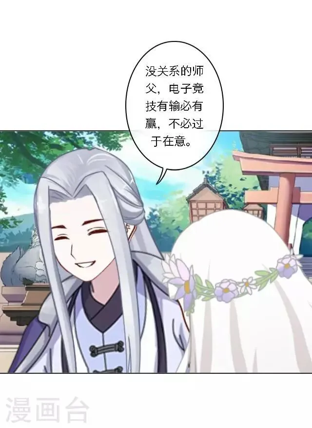 第3话 登峰之战1 第25页