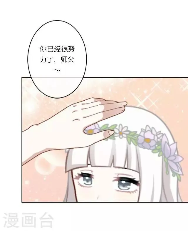 第3话 登峰之战1 第26页
