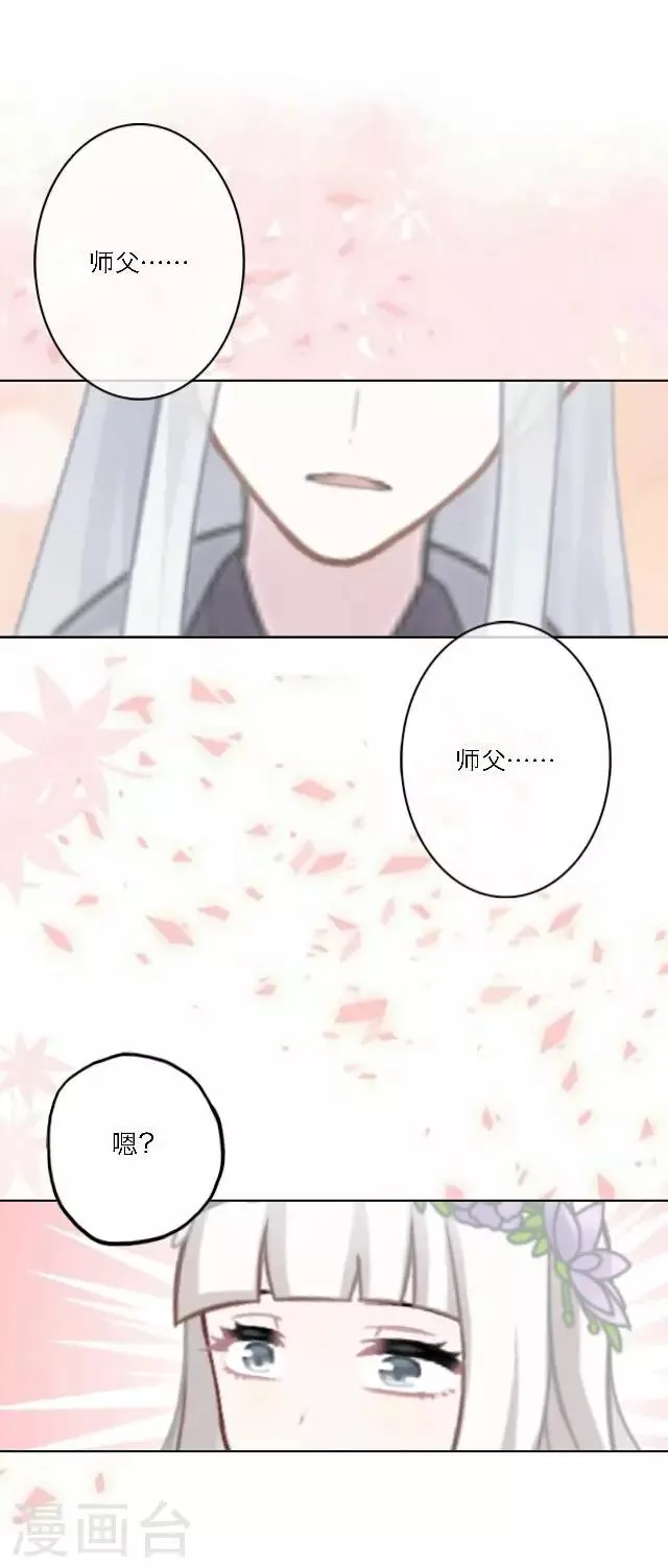 第3话 登峰之战1 第29页