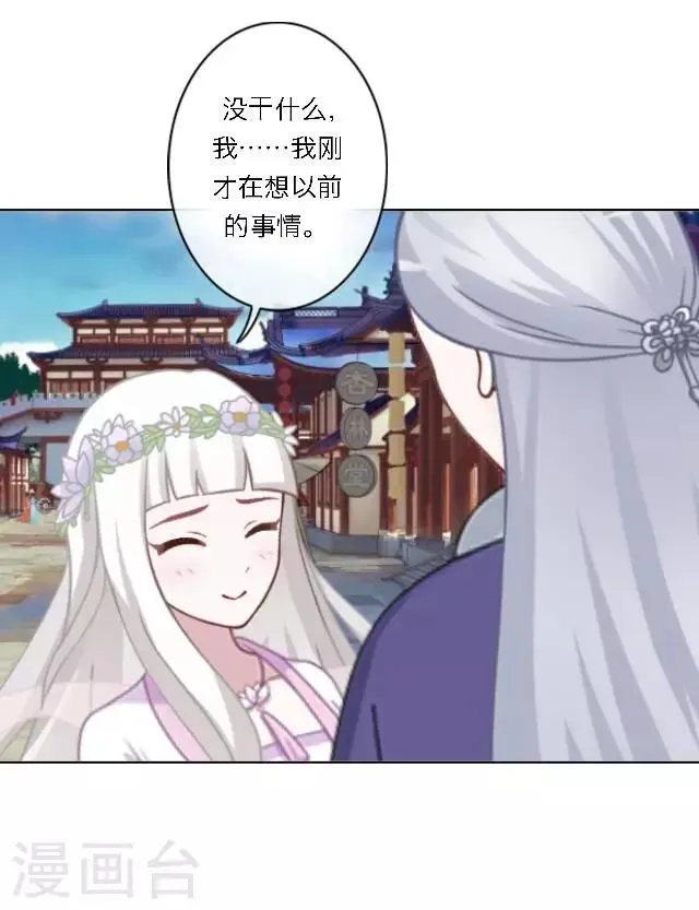 第3话 登峰之战1 第31页