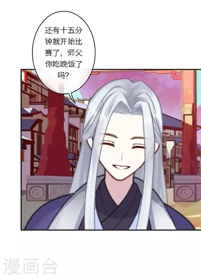 第3话 登峰之战1 第32页
