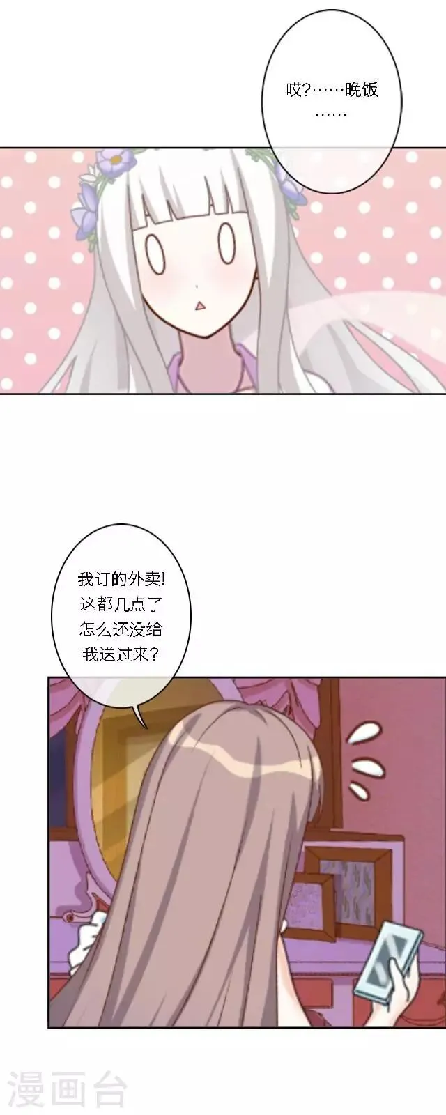 第3话 登峰之战1 第33页