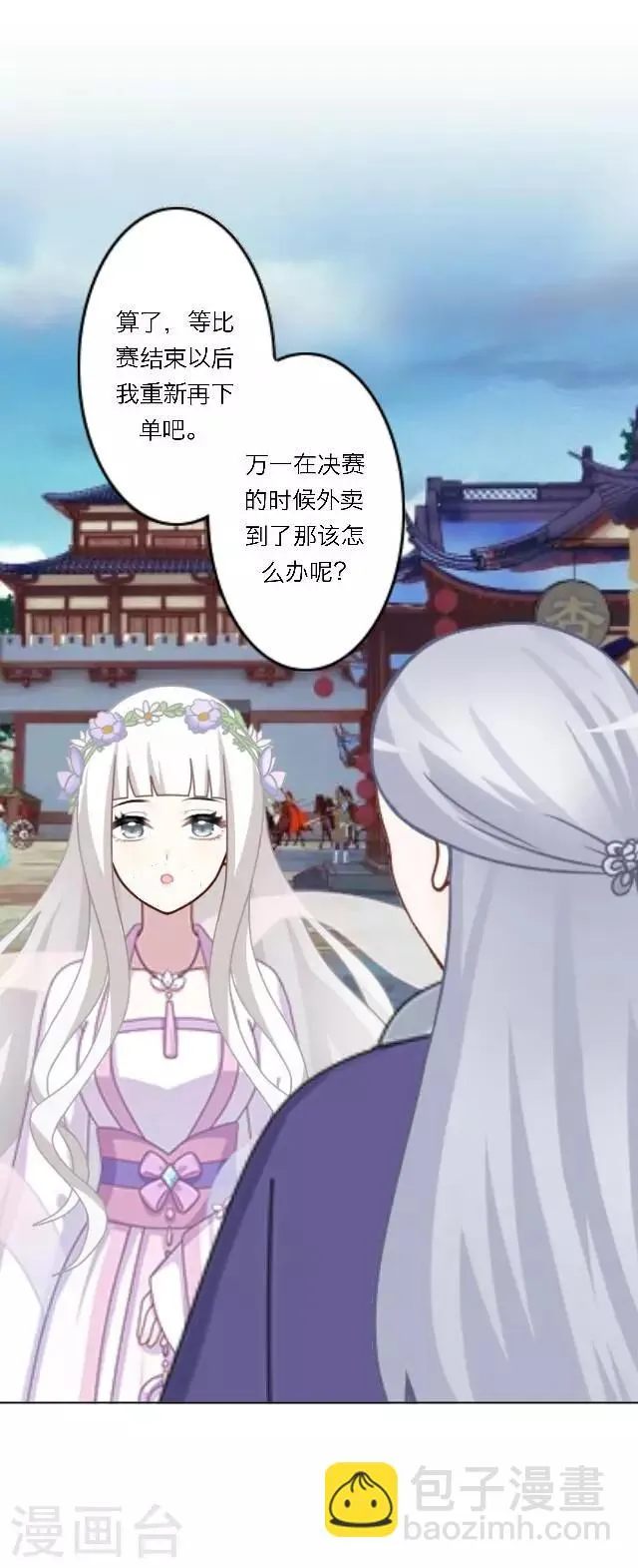 第3话 登峰之战1 第39页