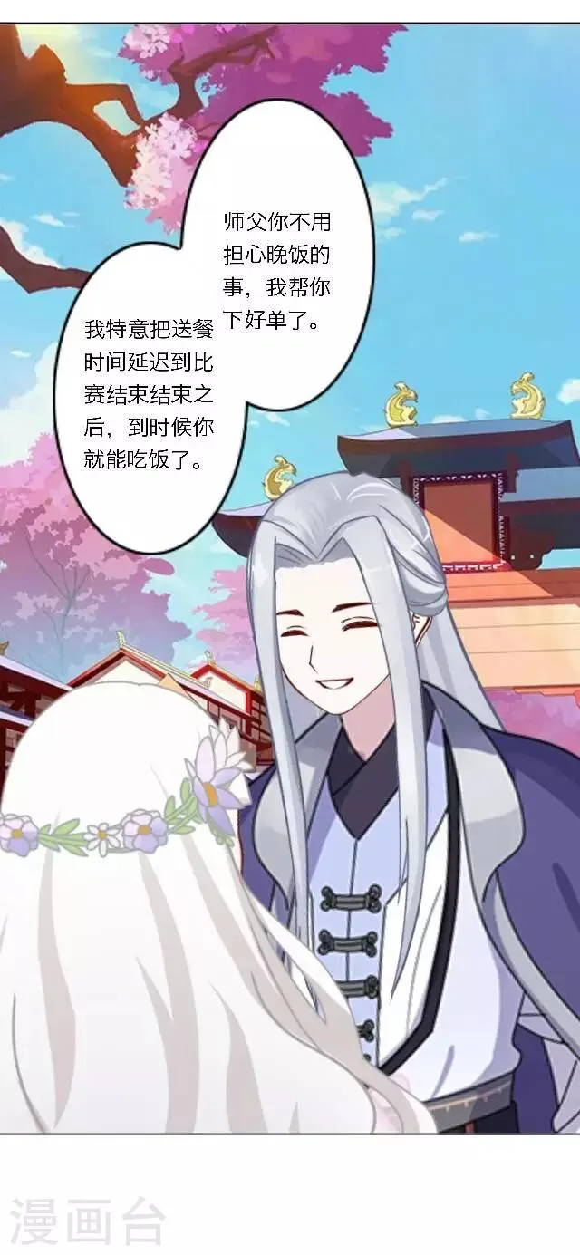 第3话 登峰之战1 第43页