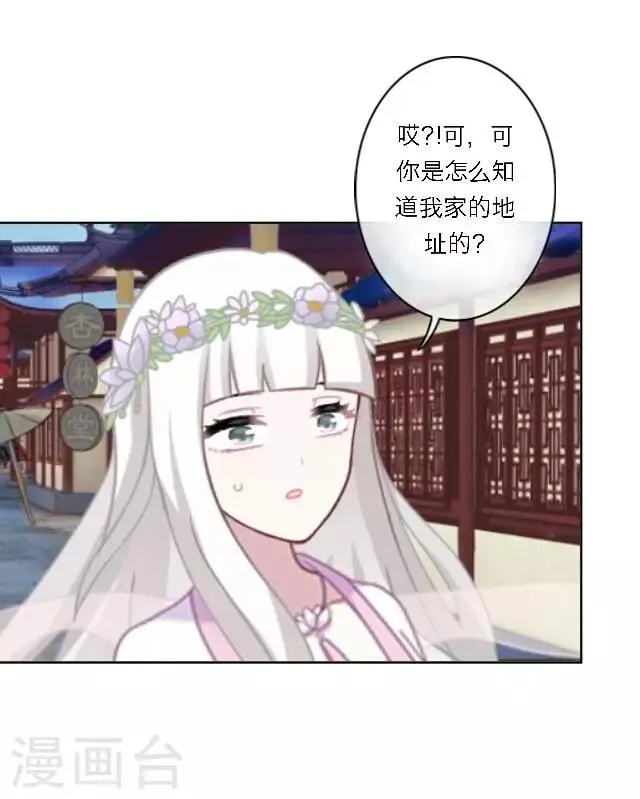 第3话 登峰之战1 第44页
