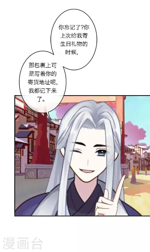 第3话 登峰之战1 第45页