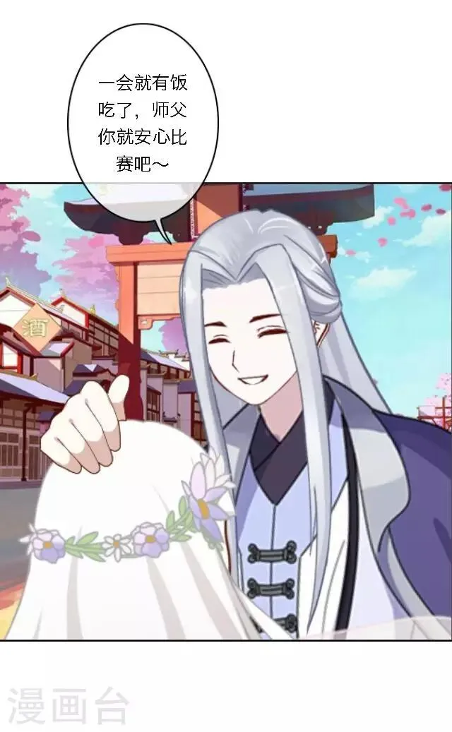 第3话 登峰之战1 第46页