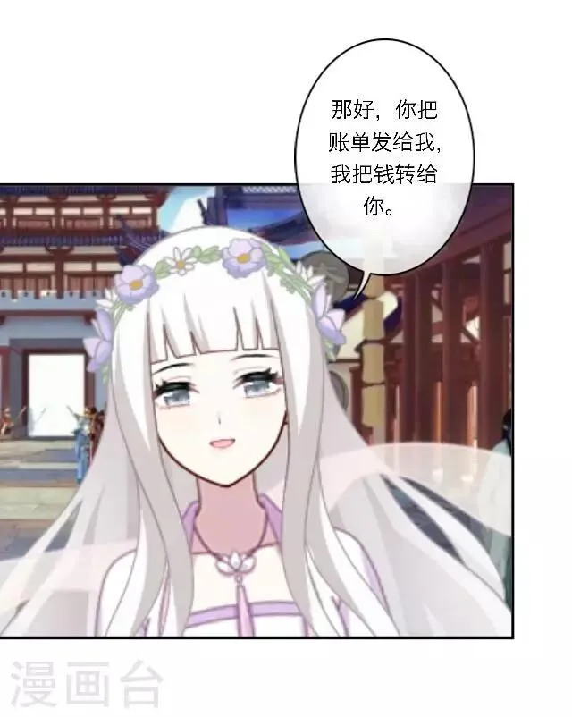 第3话 登峰之战1 第47页