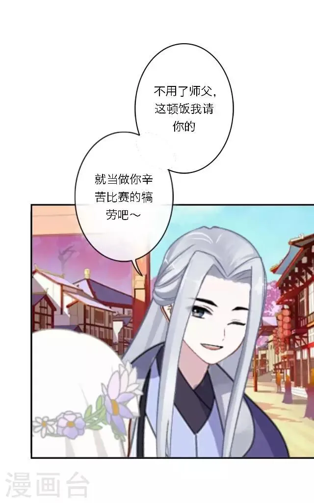 第3话 登峰之战1 第48页