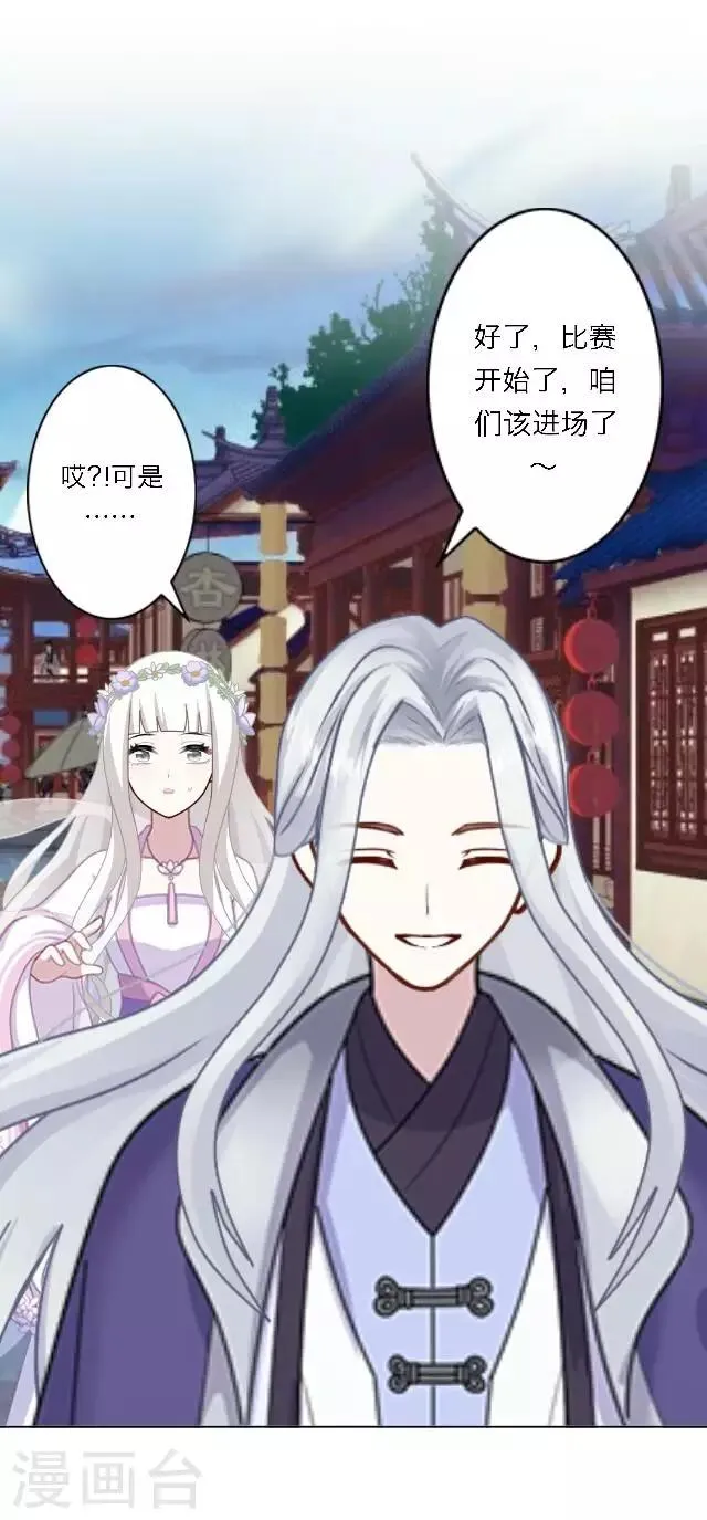 第3话 登峰之战1 第49页
