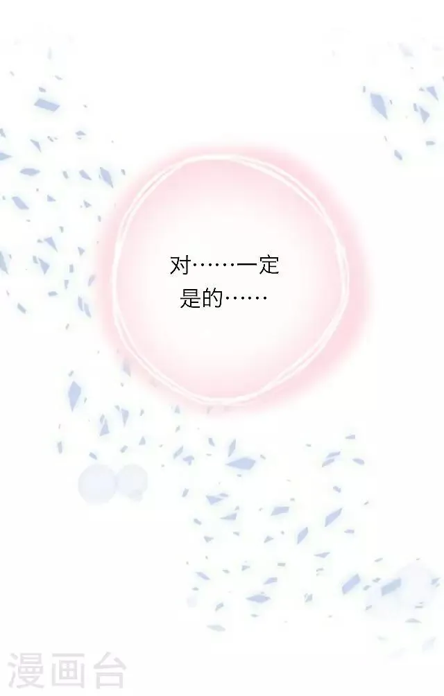 第3话 登峰之战1 第56页