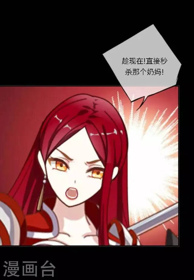 第4话 登峰之战2 第6页