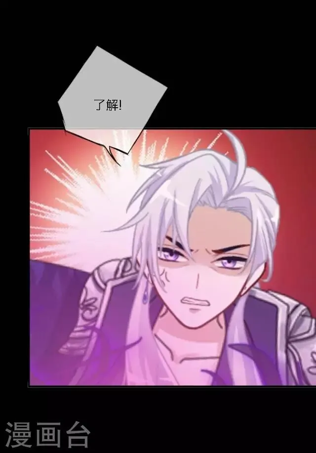 第4话 登峰之战2 第7页