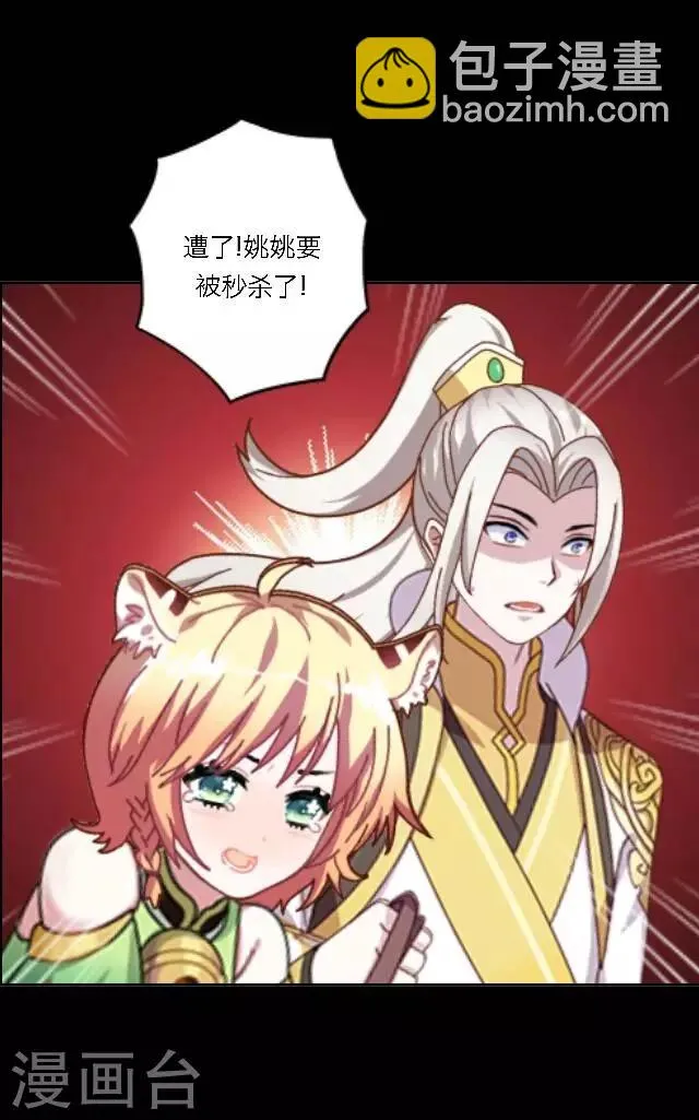 第4话 登峰之战2 第11页