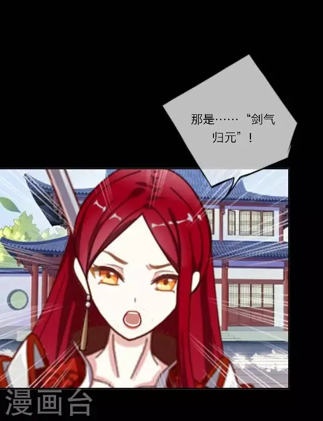 第4话 登峰之战2 第16页