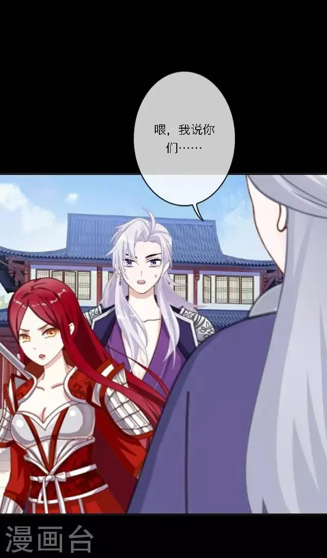 第4话 登峰之战2 第17页