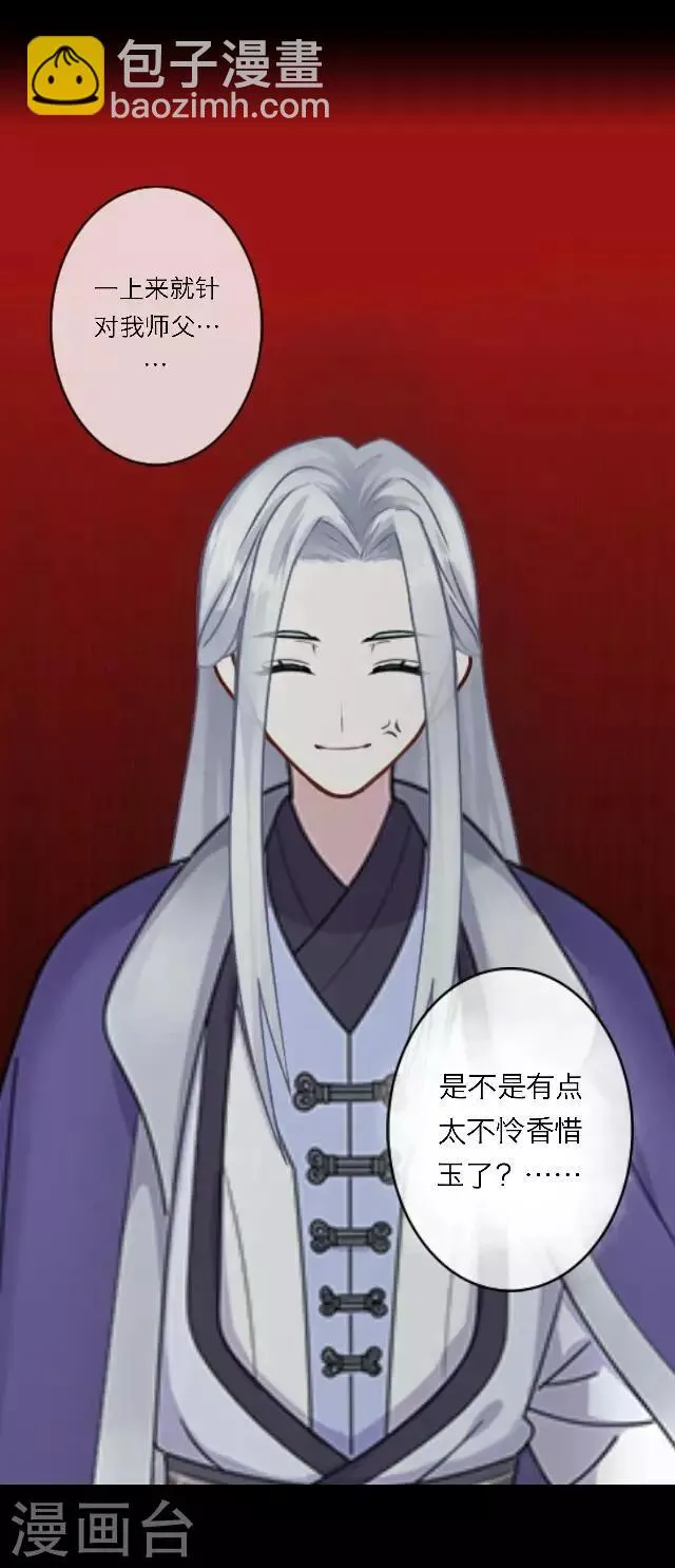 第4话 登峰之战2 第18页