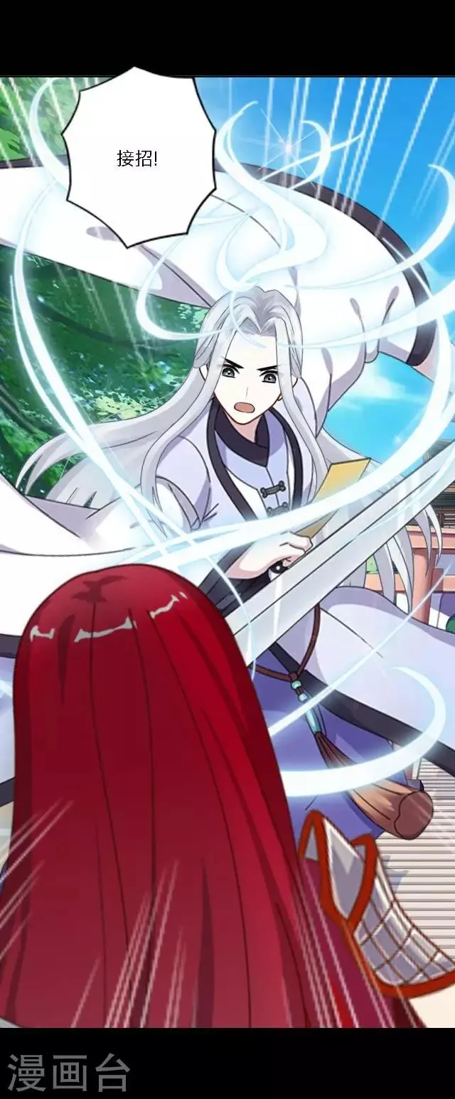 第4话 登峰之战2 第21页