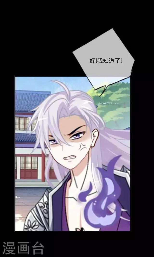 第4话 登峰之战2 第25页