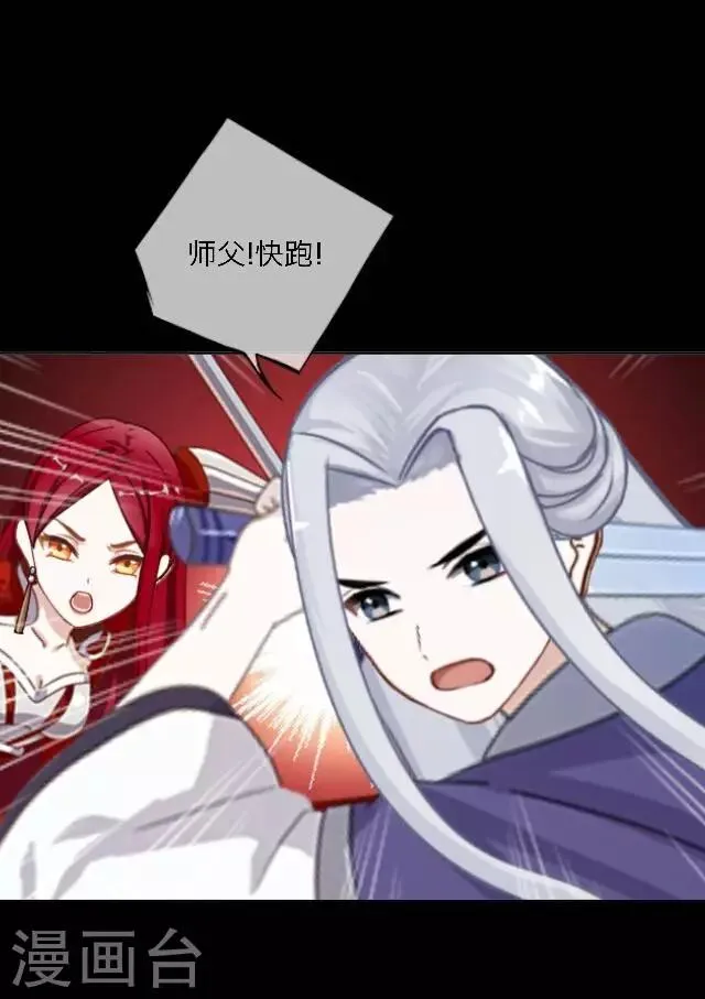 第4话 登峰之战2 第27页