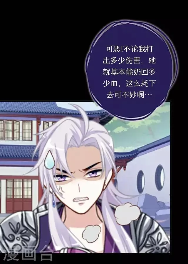 第4话 登峰之战2 第32页