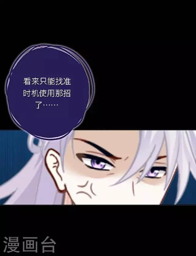 第4话 登峰之战2 第33页