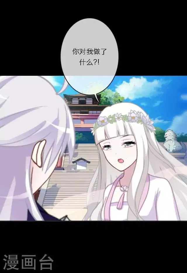 第4话 登峰之战2 第38页