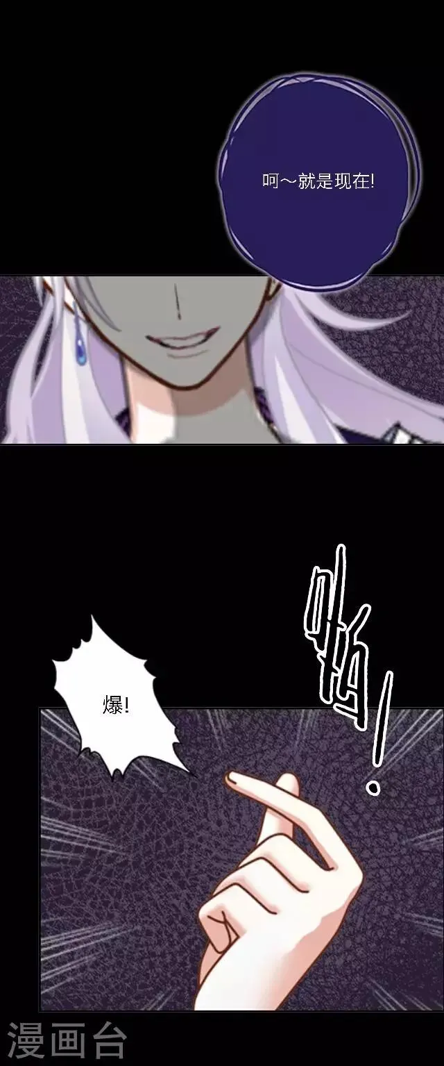 第4话 登峰之战2 第43页