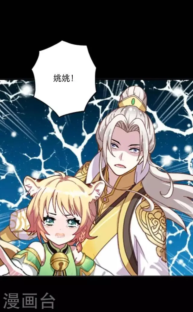 第4话 登峰之战2 第46页
