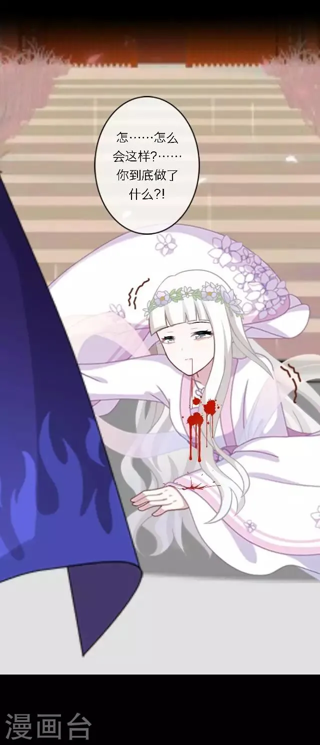 第4话 登峰之战2 第48页