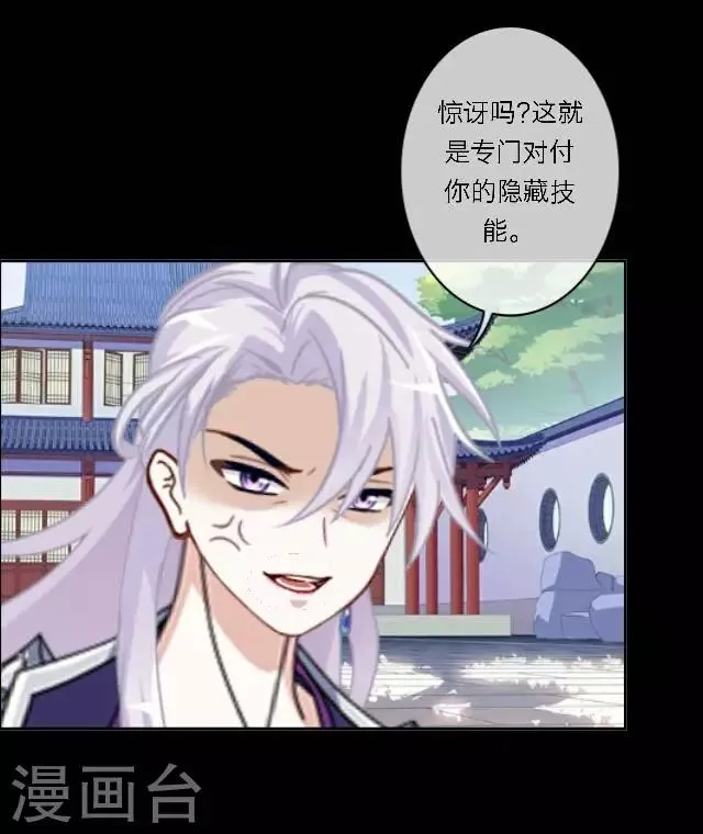 第4话 登峰之战2 第49页