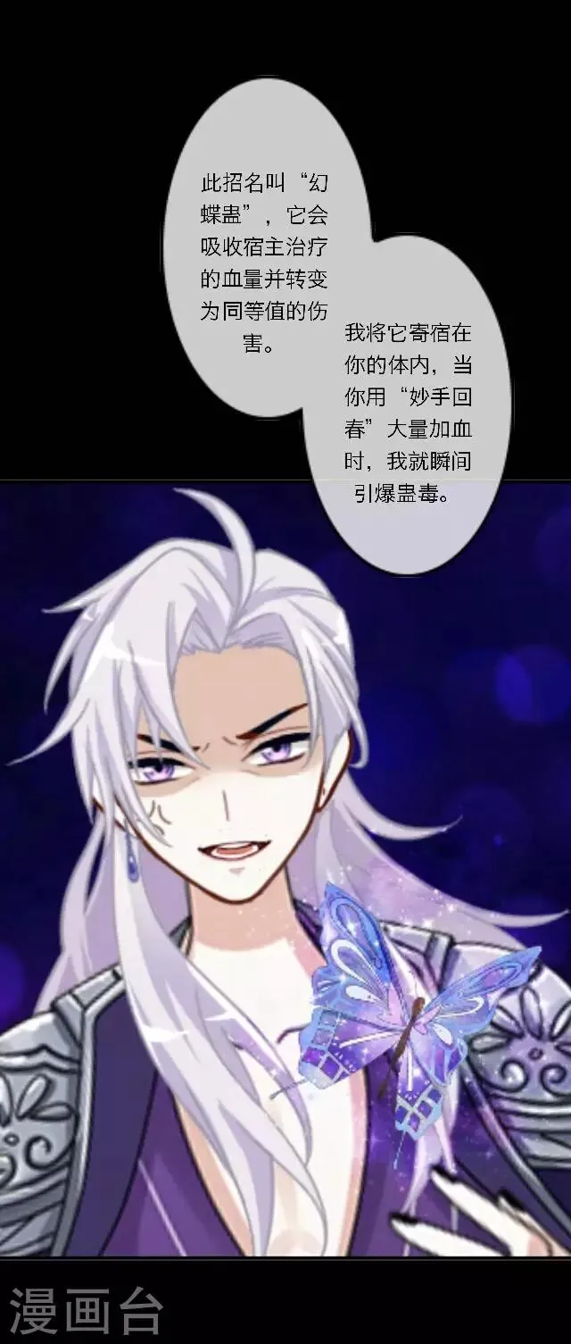 第4话 登峰之战2 第50页