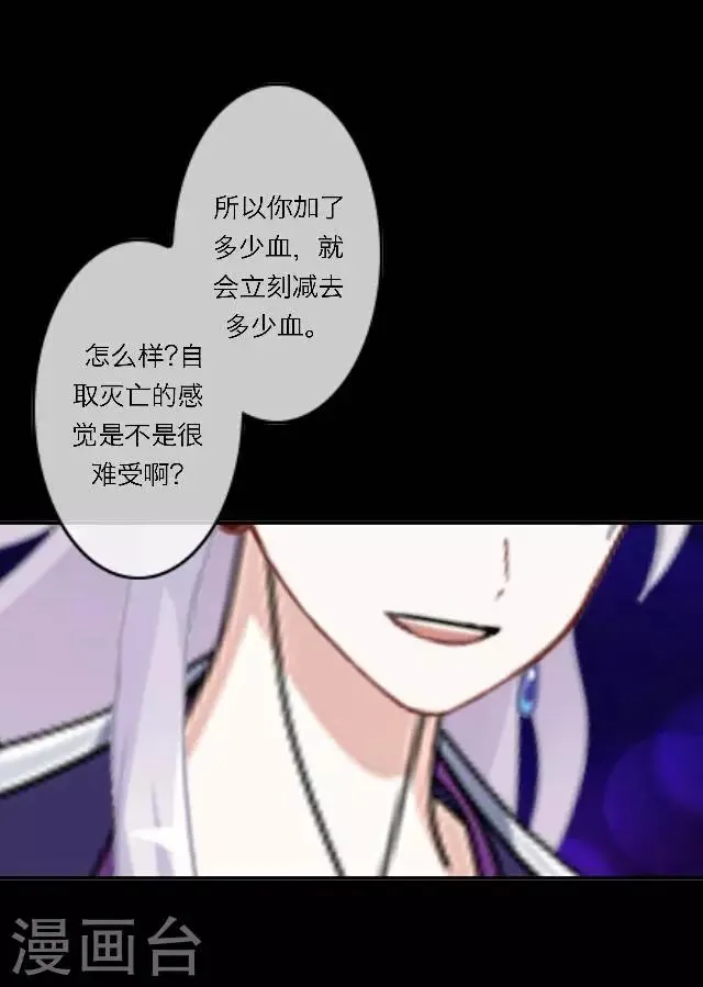 第4话 登峰之战2 第51页