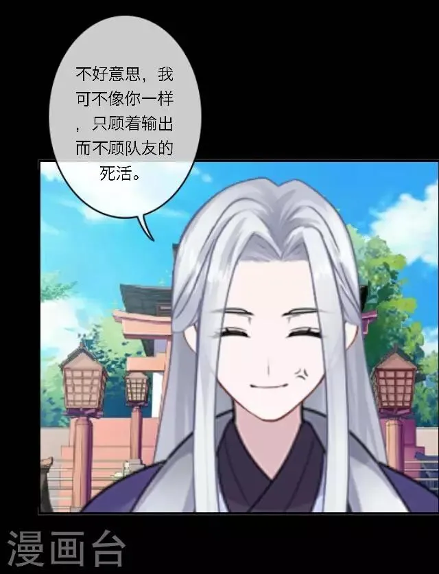 第4话 登峰之战2 第57页