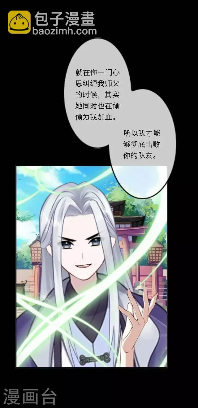 第4话 登峰之战2 第61页