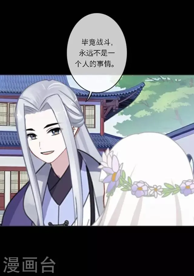 第4话 登峰之战2 第62页