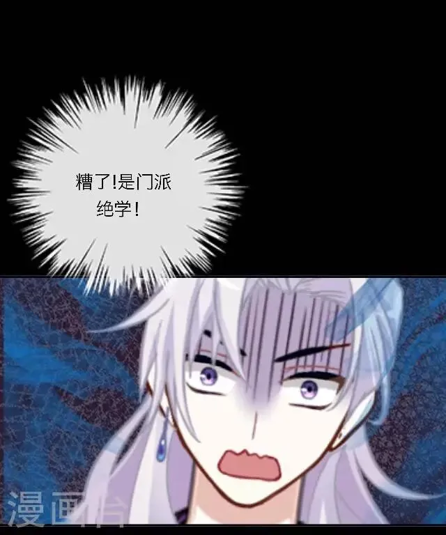 第4话 登峰之战2 第66页