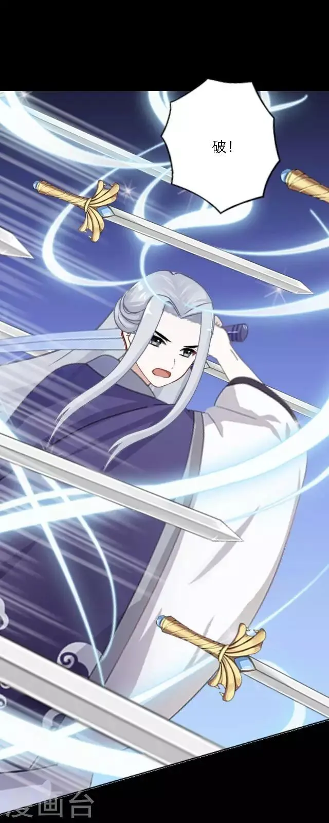 第4话 登峰之战2 第67页