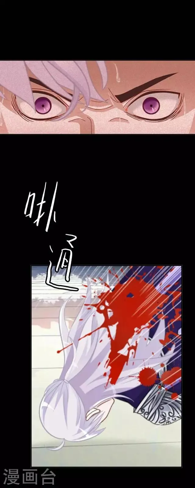 第4话 登峰之战2 第69页