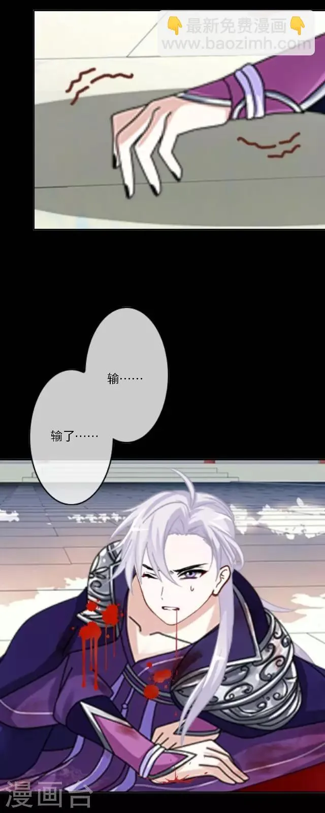 第4话 登峰之战2 第71页