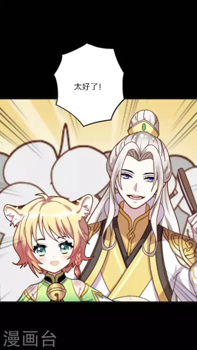 第4话 登峰之战2 第72页
