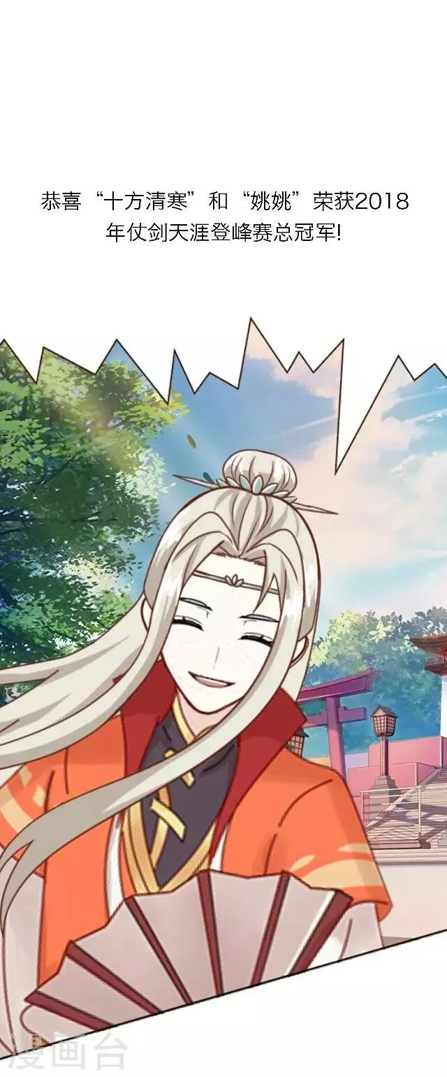 第5话 阵营女神 第2页